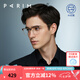 派麗蒙（PARIM）近視眼鏡男鈦架眼鏡可配防藍光商務(wù)方眼鏡架七夕情人節禮物83614 B2-金框/亮黑 單框