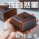 香港大藥房新疆烏斯曼草洗發(fā)皂何首烏側(cè)柏葉五黑養(yǎng)發(fā)皂洗頭皂防脫手工皂 1盒【體驗(yàn)裝】溫和清潔不傷頭皮