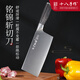 十八子作 切菜刀具鋒利切片刀廚刀切肉刀 陽(yáng)江十八子菜刀單刀廚房家用菜刀 銘錦斬切刀【SL2101-AB】