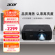 宏碁（acer）DS608r 投影儀 投影機 投影儀辦公 會(huì )議教學(xué)培訓（4200流明 白天直投 高對比度 內置揚聲器）