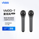 Vidda 海信  麥克風(fēng) VM3G-T 海信電視 Vidda電視專(zhuān)用 天籟K歌 無(wú)線(xiàn)麥克風(fēng) 家庭KTV 雙支套裝