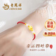 老鳳祥四葉草紅繩黃金手鏈女足金轉(zhuǎn)運珠七夕情人節(jié)禮物女送女友老婆生日 足金四葉草金珠和田玉手繩+證書禮盒
