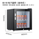 卡蒂爾（CAPOER）風(fēng)冷無(wú)霜電子控溫冰吧商用冷藏展示柜飲料冰柜茶葉保鮮柜食品留樣柜 GS-50 直冷化霜