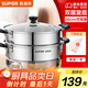 蘇泊爾（SUPOR）304不銹鋼蒸鍋雙層加厚復底湯鍋帶蒸籠燃氣電磁爐通用 【雙層加厚】旗艦款 26cm