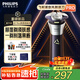 飛利浦剃須刀電動(dòng)全新3系旋風(fēng)PRO剃胡刀刮胡刀6D浮動(dòng)刀頭三刀頭胡須刀中秋禮品 S3885普通裝