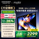 酷開(kāi)創(chuàng  )維65K6 Mini 65英寸電視 百級分區Mini LED  4+64GB一級能效 以舊換新補貼 大屏AI游戲電視65P5F