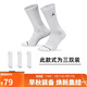 Jordan男女喬丹運動(dòng)襪 刺繡Logo 三雙裝 速干中筒襪DX9632-100白S