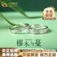 中國黃金（CHINA GOLD）樛木情侶戒指足銀活口情侶對戒開口可調(diào)節(jié)指環(huán)生日禮物送男女友 送女友*樛木情侶戒指【品牌禮盒】