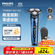 飛利浦（PHILIPS）電動(dòng)剃須刀旋護7系 SkinIQ高端系列護膚級刮胡刀 生日禮物送父親送老公送男友 國家補貼