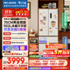美菱（MeiLing）小確杏502升法式多門(mén)電冰箱雙系統70cm寬制冰超薄零嵌入主動(dòng)凈味底部散熱BCD-502WFPU9CZX杏悅白