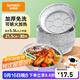 特美居（temeiju）空氣炸鍋錫紙盤(pán)錫紙碗空氣炸鍋專(zhuān)用紙食品級戶(hù)外烤盤(pán)大號5.5L30只