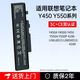 金陵聲寶 聯(lián)想筆記本電池Y450A Y450G Y450 Y550A Y550P 4186 L08L6D13 L08O6D13 4189 3C認證大容量