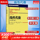 【官方店+可選】線(xiàn)性代數及其應用 原書(shū)第5版第6版 線(xiàn)性代數 原書(shū)第10版 機械工業(yè)出版社 線(xiàn)性代數 原書(shū)第10版
