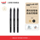 uni三菱鉛筆黑科技筆UBA-188簽字筆直液式水筆uniball AIR草圖繪圖筆自由控墨商務(wù)辦公中性筆 【3支裝】黑色0.5（無(wú)盒）