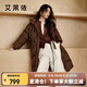 艾萊依（ERAL）羽絨服女士溫暖連帽長款羽絨服女設(shè)計感曠野美拉德風(fēng) 黑巧棕 M 160【建議120-140斤】