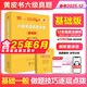 官方旗艦店】張劍黃皮書(shū)英語(yǔ)六級真題備考2025年12月黃皮書(shū)六級考試英語(yǔ)真題試卷六級閱讀80篇聽(tīng)力600題背誦詞匯閱讀狂歡節 六級真題12套基礎版【含詞匯】
