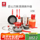 雙立人（ZWILLING）鍋具套裝湯鍋蒸籠刀具Now Plus不粘炒鍋煎鍋奶鍋琺瑯鍋廚具16件套