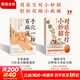 【2冊】手穴一按百病消+對癥食療小妙招 張寶旬家庭保健指南 針灸匠張寶旬重磅穴位養生書(shū) 中國家庭定制營(yíng)養良方 養生食療健康生活按摩推拿中醫 圖書(shū)