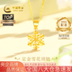 中國黃金（CHINA GOLD）黃金項鏈女士999足金雪花項鏈純金吊墜七夕情人節禮物送女友老婆 足金吊墜約1.5g*贈銀鏈
