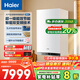 海爾（Haier）燃氣壁掛爐天然氣熱水器一級能效無(wú)極變頻水伺服 三變頻節能恒溫一級靜音地暖暖氣片采暖鍋爐 35KW 【一級能效節能20%】（50-330平）