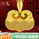 漢秀寶寶金鎖平安鎖黃金長(cháng)命鎖吊墜兒童足金女款項鏈520禮物送老婆 海浪如意鎖(金重約:4.52克)