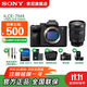 索尼（SONY）ILCE-7M4全畫幅微單數(shù)碼相機4K 60p視頻錄制 直播相機 sony a7m4 五軸防抖A7M4 創(chuàng)意濾鏡 7M4+SEL24105G套裝 官方標(biāo)配 256G+黑鷂包+腕帶+電池