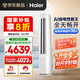 海爾（Haier）小紅花套系凈省電3匹新一級能效 防直吹 客廳節(jié)能變頻柜機(jī)空調(diào)KFR-72LW/E1-1 國家補(bǔ)貼20%以舊換新