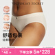 維多利亞的秘密 秋季LOGO腰帶舒適無(wú)縫抗菌比基尼包臀女三角內褲紅色 39H6裸色-圖案款 11256822 1條 M