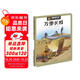 漫眼看歷史 中華文化遺產(chǎn)圖畫(huà)書(shū)：萬(wàn)里長(cháng)城