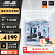 華碩 AMD銳龍R7 5700X 9500F RTX5060 9060XT顯卡海景房電腦三角洲行動(dòng)打瓦電競(jìng)游戲主機(jī)DIY臺(tái)式組裝機(jī) R7 5700X丨9060XT O8G