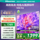 海信電視55E3Q 55英寸 U+超畫質(zhì)引擎 DeepSeek AI智能高刷 MEMC防抖 E3ND升級(jí)款 政府補(bǔ)貼20%以舊換新 55英寸