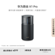 華為路由 X1 Pro 11根天線(xiàn)陣列 內置星閃網(wǎng)關(guān) 全新光影燈效設計 路由器千兆穿墻 全千兆端口Wi-Fi 7 路由 X1 Pro 星夜黑