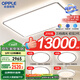 歐普（OPPLE）吸頂燈大尺寸客廳燈飾調(diào)光LED照明燈具大瓦數(shù)現(xiàn)代簡(jiǎn)約套餐1包安裝