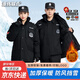 龍偉聯(lián)合保安黑色大衣加厚防寒服棉大衣冬裝中長(cháng)款棉服上衣可拆卸內膽新款