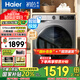 海爾（Haier）滾筒洗衣機全自動(dòng)10公斤大容量超薄平嵌一級能效變頻節能除菌瞞39S初色系列國家補貼20%以舊換新 【洗脫一體】570mm超薄+六維減震+智能投放預約