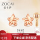 佐卡伊 玫瑰18K金耳釘星星簡約浪漫百搭生日禮物 E01374