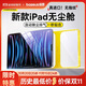 倍思適用 iPad mini7/6保護膜8.3英寸2024新款平板鋼化膜類(lèi)AR膜【超晶瓷無(wú)紋|防摔抗彎|無(wú)塵秒貼盒】