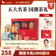 八馬茶業(yè) 十全十美 五大茗茶組合 節日伴手禮 送長(cháng)輩 中秋送禮茶葉 禮盒裝 202g（送書(shū)簽+禮袋）