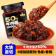 云山半50%大塊牛肉醬 香辣厚切牛肉下飯醬0添加劑辣椒醬拌面拌飯200g 