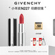 紀(jì)梵希（Givenchy）【代言人同款】小羊皮N227伯爵玫瑰色口紅唇膏閨蜜教師節(jié)禮物女生