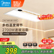 美的（Midea）浴霸風(fēng)暖浴室取暖器集成吊頂排氣扇照明一體衛(wèi)生間燈暖風(fēng)機(jī)Y20