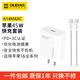 DUDAO蘋果15充電器線3C認(rèn)證PD30W快充套裝適用iPhone16/iPad充電頭數(shù)據(jù)傳輸14/13充電頭 【45W套裝】蘋果16系列
