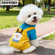 阿莫爾狗狗衣服秋冬款泰迪博美比熊加厚四腳衣約克夏小型犬貓咪保暖棉衣 雪人四腳衣 XS