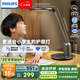飛利浦（PHILIPS）閱讀臺(tái)燈護(hù)眼學(xué)習(xí)學(xué)生專用防藍(lán)光防近視全光譜辦公桌臥室國(guó)家補(bǔ)貼