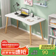 心有良家電腦桌書桌臺式家用學生寫字桌簡易出租屋小桌子sz03 100*50白色