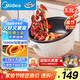 美的（Midea）電炒鍋 電煮鍋 電蒸鍋 電火鍋 家用多功能 一體電鍋蒸煮炒菜 3.5L不沾一體電熱鍋 HGE2515 配蒸籠