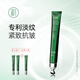 初源漾玻色因緊致抗皺眼霜淡紋緊致彈潤(rùn)提拉眼周小綠管眼霜官方旗艦店 玻色因緊致抗皺眼霜