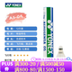 YONEX 尤尼克斯羽毛球AS9AS05特選鴨鵝毛穩(wěn)定耐打王職業(yè)訓(xùn)練比賽羽毛球 AS05 特級鴨毛 2速（12只裝） 1筒