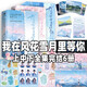 我在風(fēng)花雪月里等你上中下【可單選】全6冊 百萬暢銷作家 超級大坦克科比 繼《天空的城》后 理想之作 贈作者親拍明信片、文藝貼紙、仿拍立得 青春文學(xué) 言情小說 【6冊】我在風(fēng)花雪月里等你（上中下）