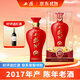 西鳳52度鳳香型盛世珍藏30年 2017年產(chǎn)陳年老酒收藏酒 單瓶500ml